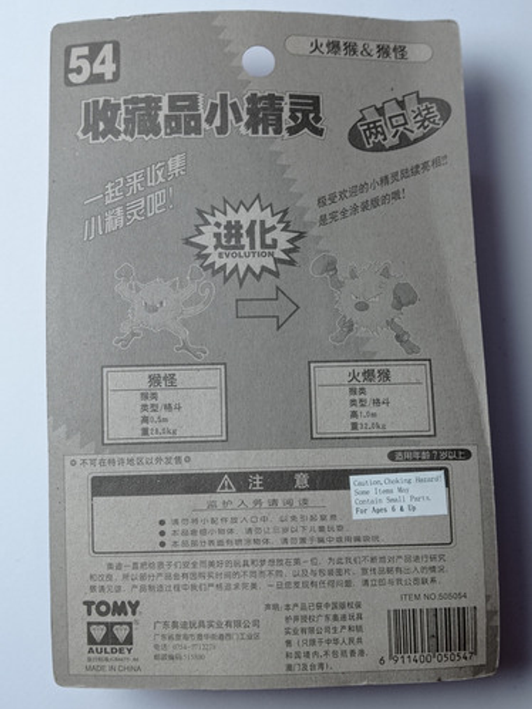 Mankey Y Primeape 1998 Tomy Nintendo Pokemon 5