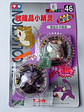 Rattata Y Raticate 1998 Tomy Nintendo Pokemon - Miniatura 1