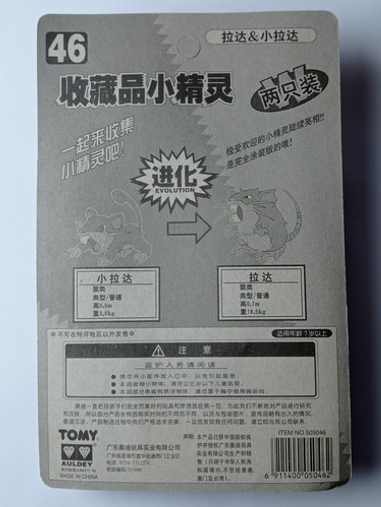 Rattata Y Raticate 1998 Tomy Nintendo Pokemon 6