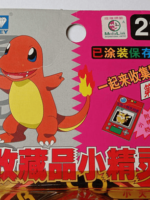 Charmander 1998 Tomy Pokemon Nintendo