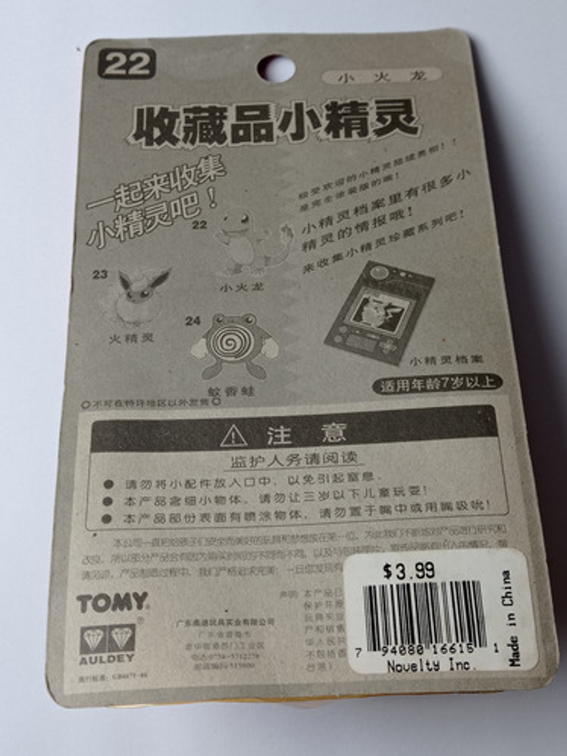 Charmander 1998 Tomy Pokemon Nintendo 5