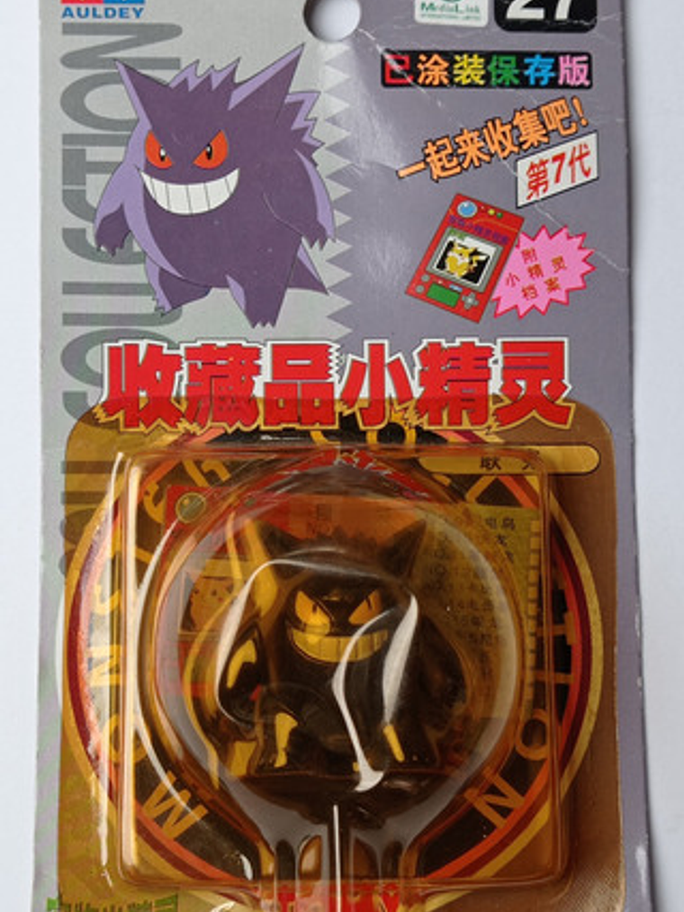 Gengar 1998 Tomy Pokemon Nintendo 1