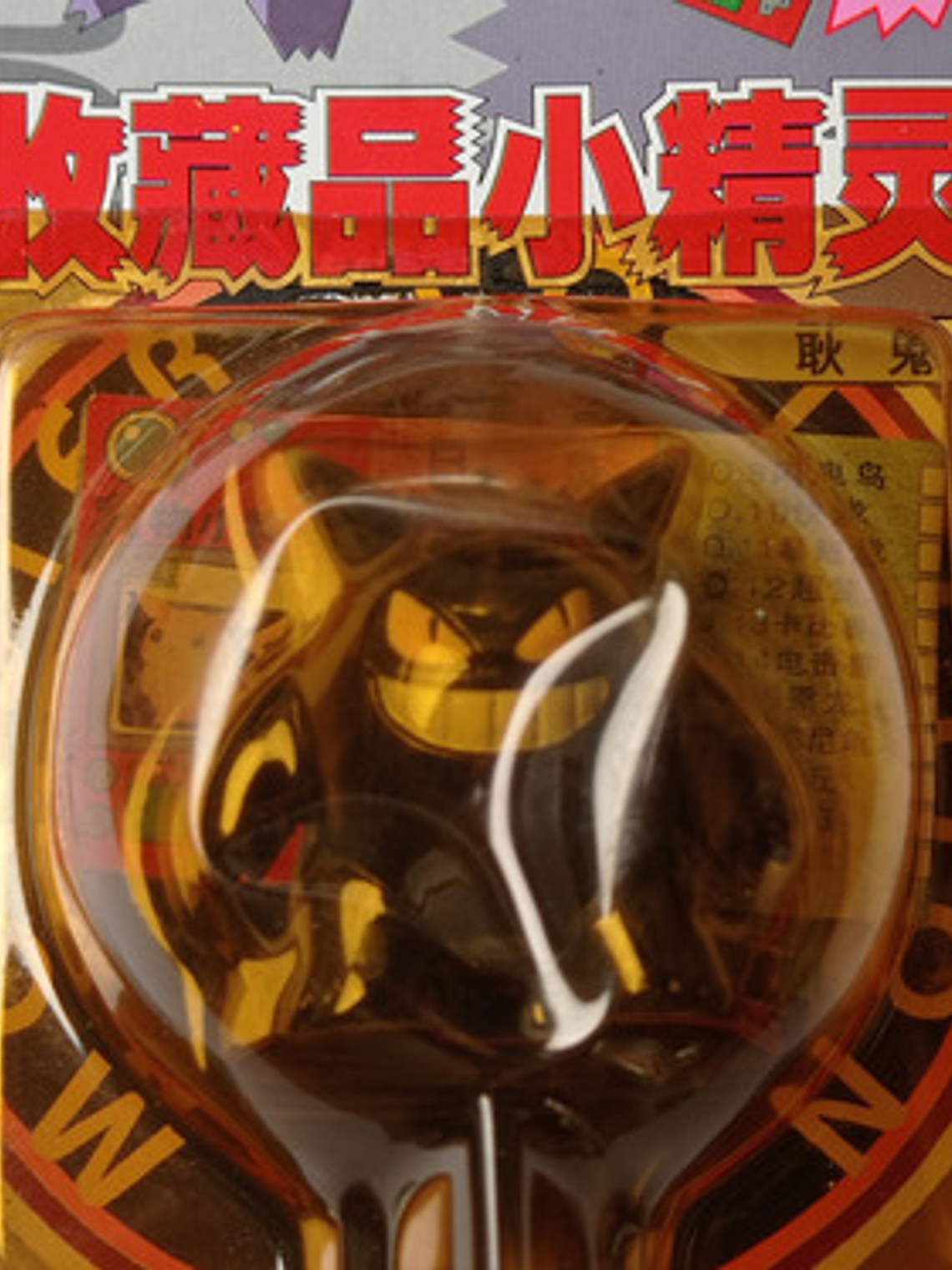 Gengar 1998 Tomy Pokemon Nintendo 4