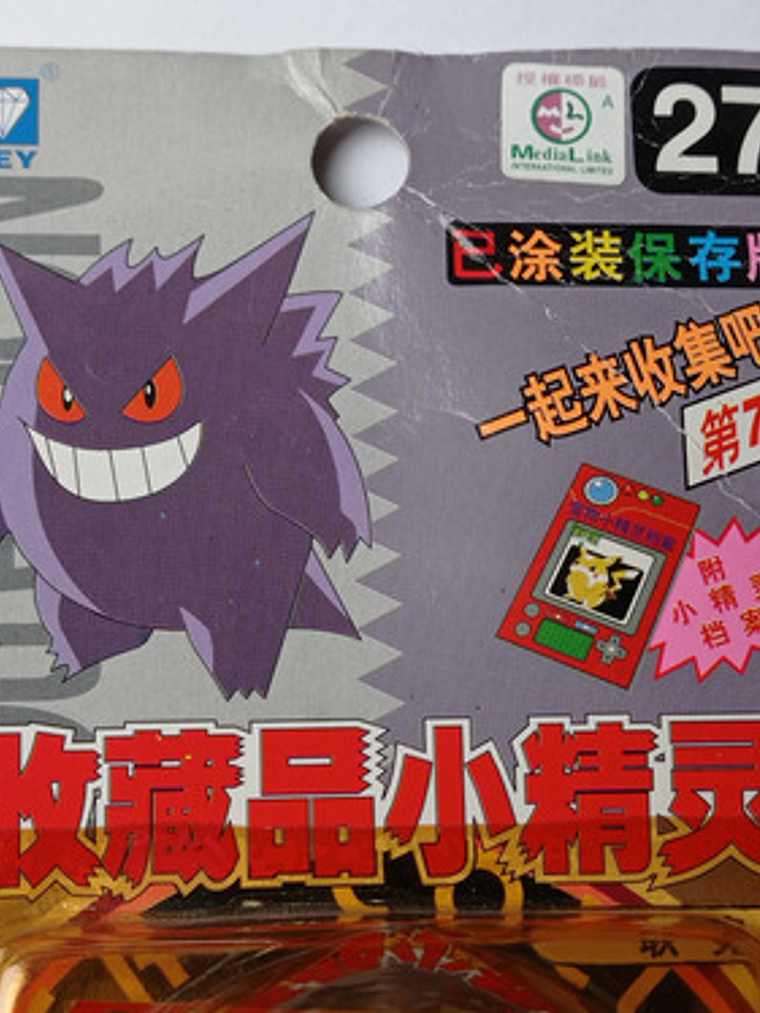 Gengar 1998 Tomy Pokemon Nintendo 5