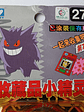 Gengar 1998 Tomy Pokemon Nintendo - Miniatura 5