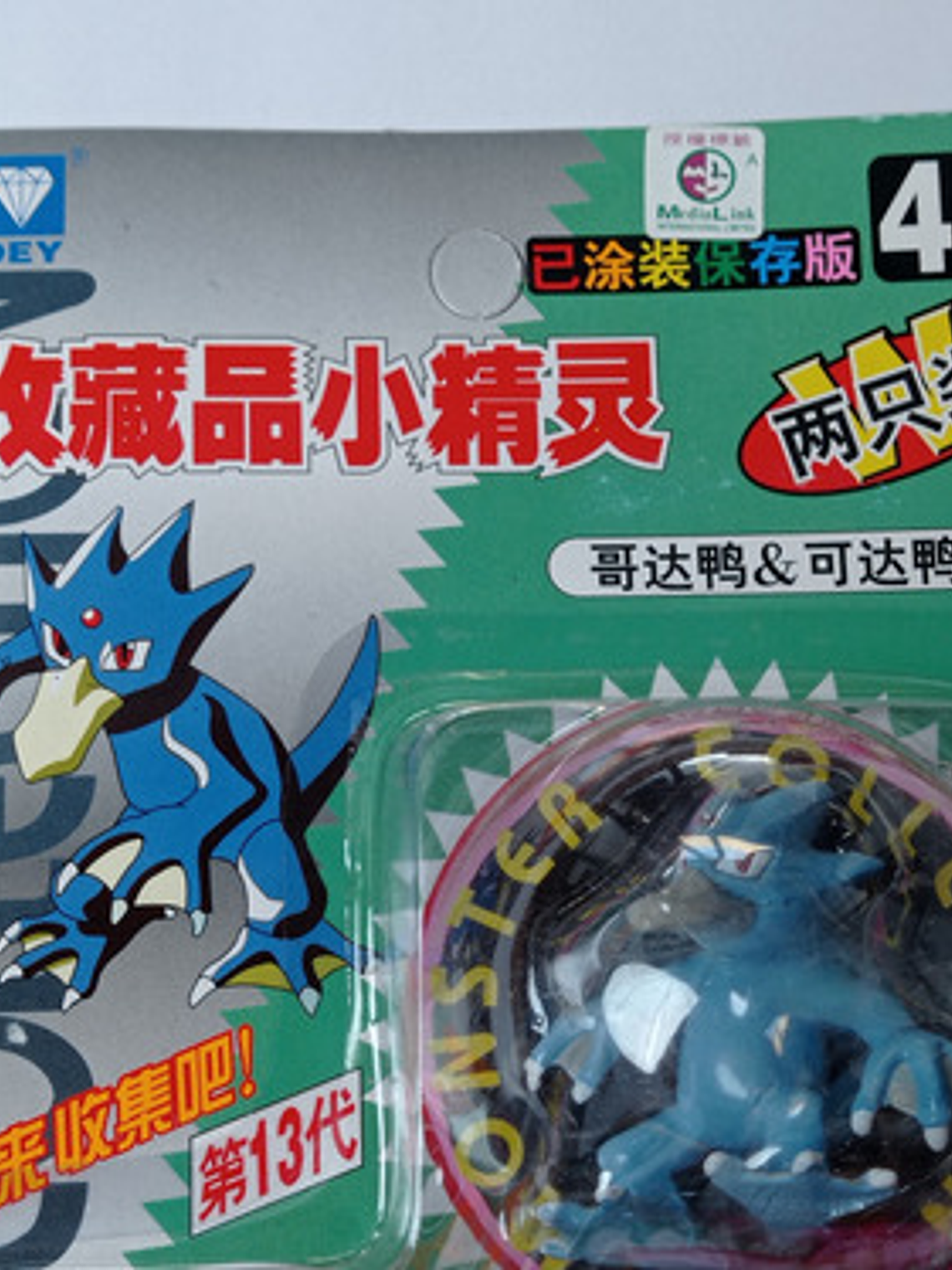 Psyduck Y Golduck 1998 Tomy Pokemon Nintendo 2