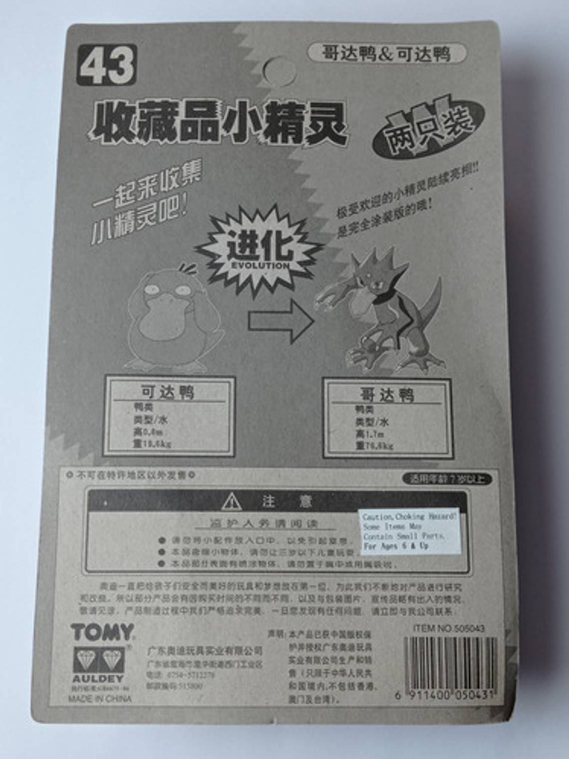 Psyduck Y Golduck 1998 Tomy Pokemon Nintendo 5