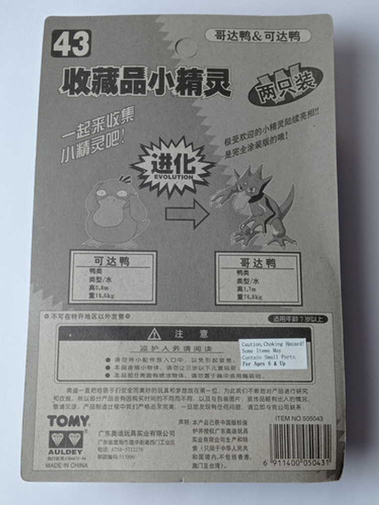 Psyduck Y Golduck 1998 Tomy Pokemon Nintendo 5