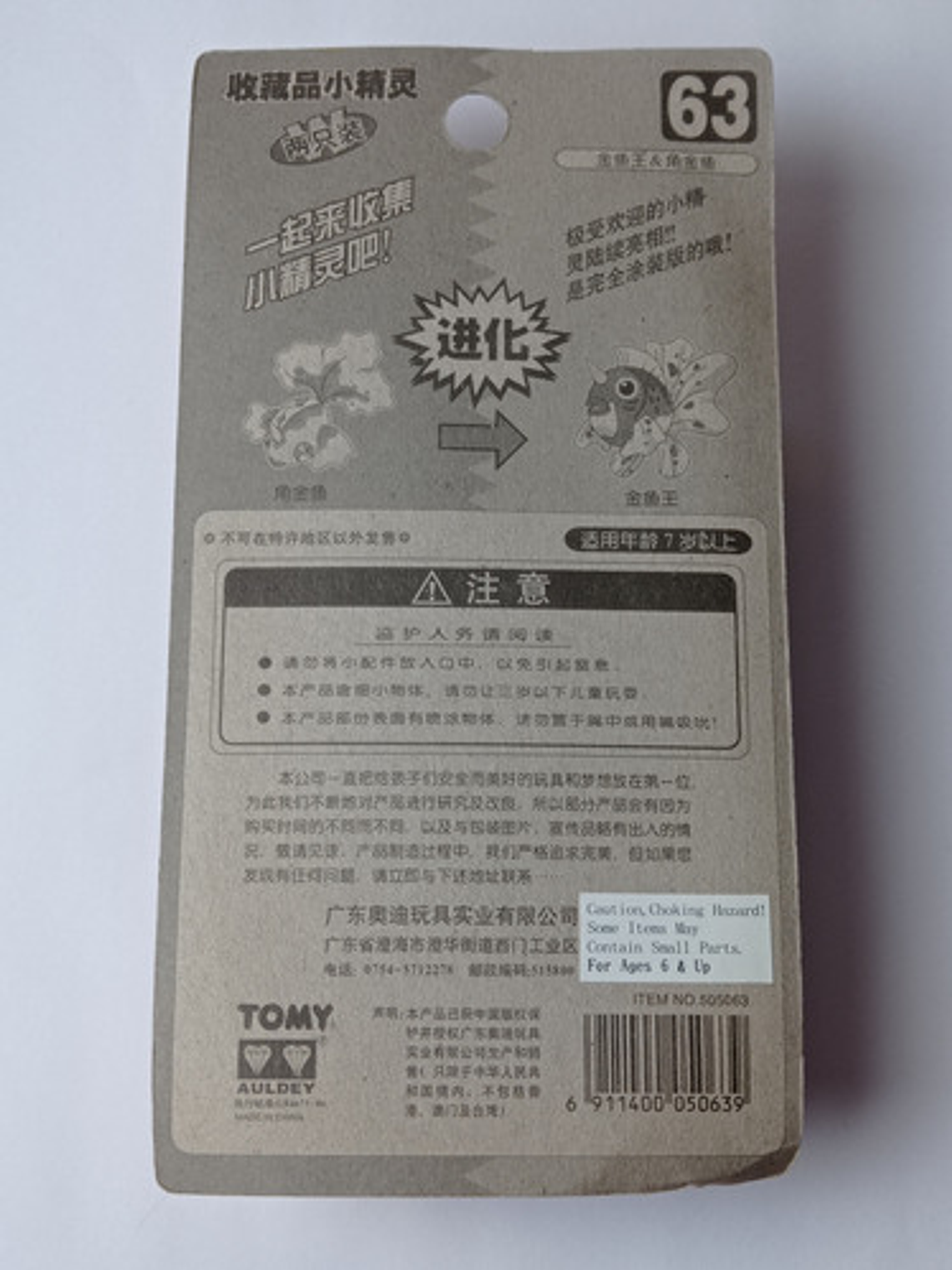 Goldeen Y Seaking 1998 Tomy Pokemon Nintendo 5