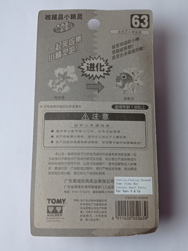 Goldeen Y Seaking 1998 Tomy Pokemon Nintendo 5