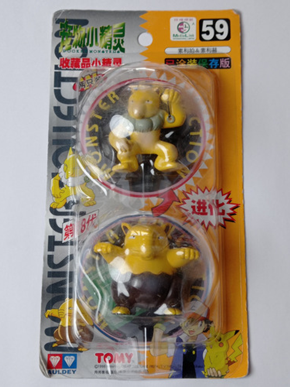 Drowzee Y Hypno 1998 Tomy Pokemon Nintendo 1