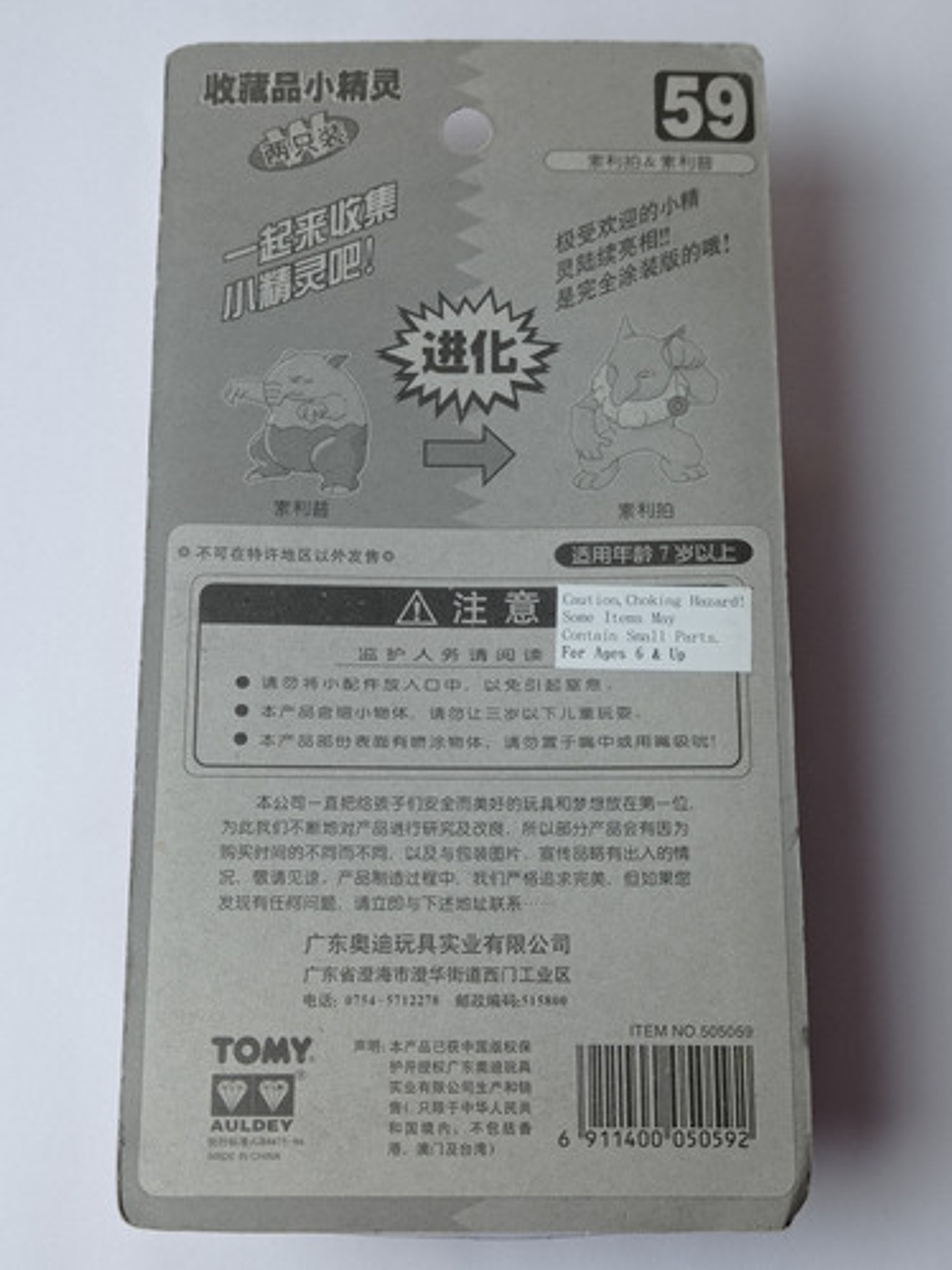 Drowzee Y Hypno 1998 Tomy Pokemon Nintendo 5