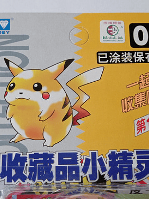 Pikachu 1998 Tomy Pokemon Nintendo