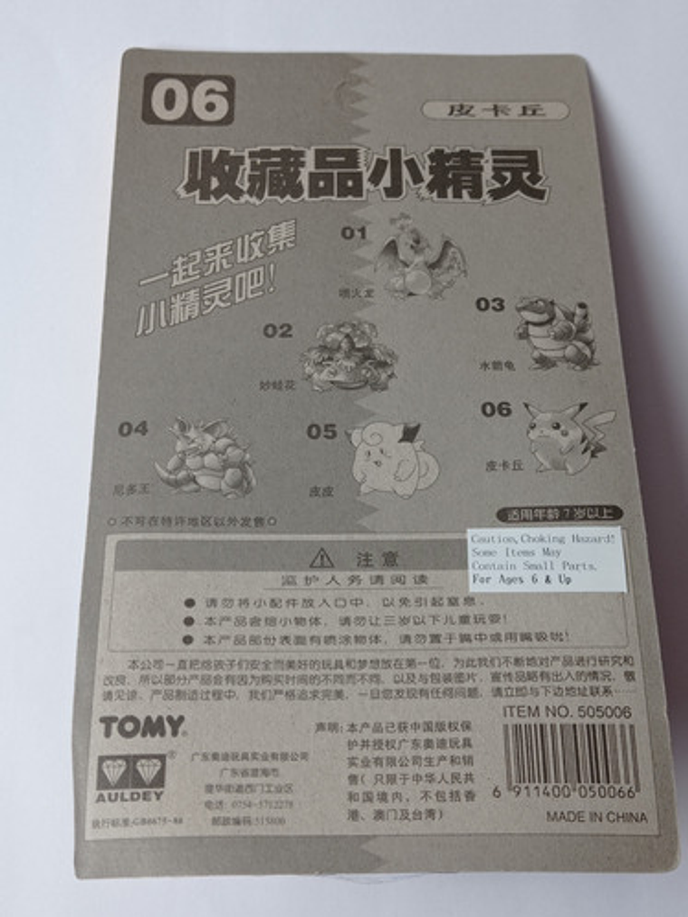 Pikachu 1998 Tomy Pokemon Nintendo 5