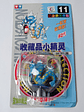 Gyarados 1998 Tomy Pokemon Nintendo - Miniatura 1