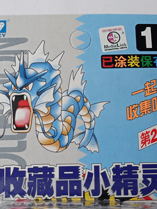 Gyarados 1998 Tomy Pokemon Nintendo