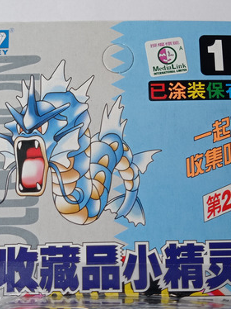 Gyarados 1998 Tomy Pokemon Nintendo 2