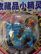 Gyarados 1998 Tomy Pokemon Nintendo - Miniatura 3