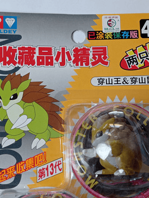 Sandshrew Y Sandslash 1998 Tomy Pokemon Nintendo