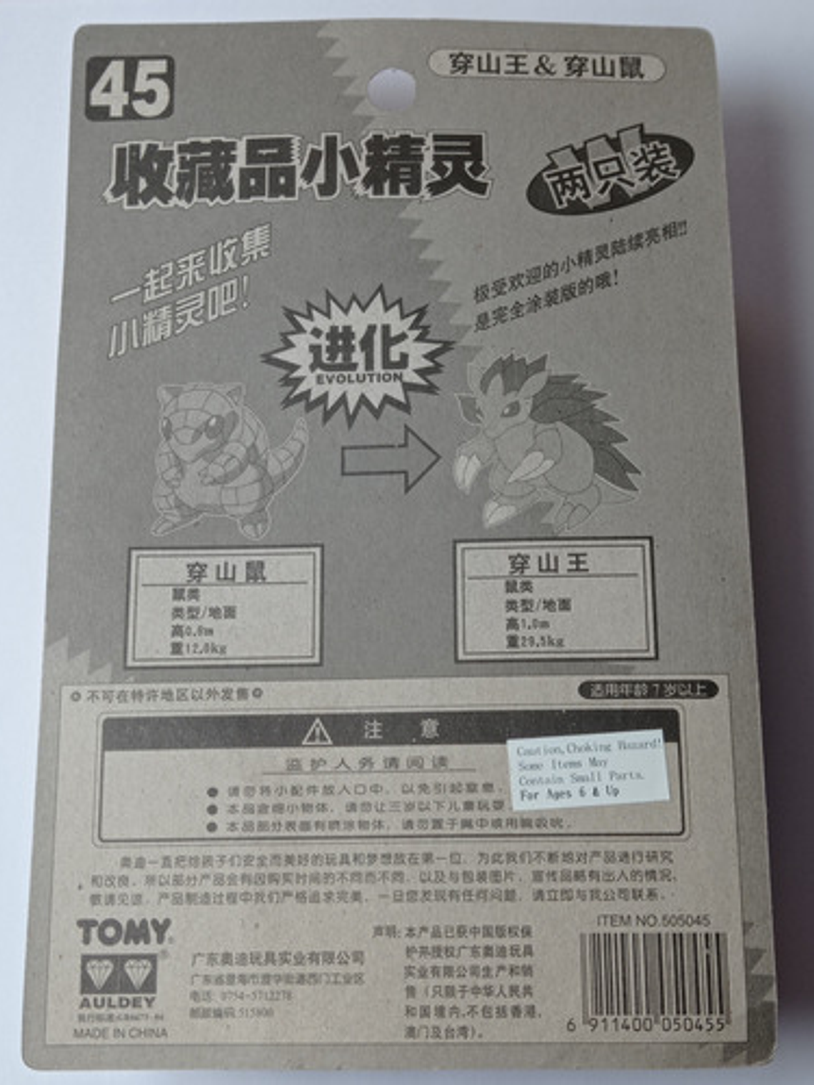 Sandshrew Y Sandslash 1998 Tomy Pokemon Nintendo 5