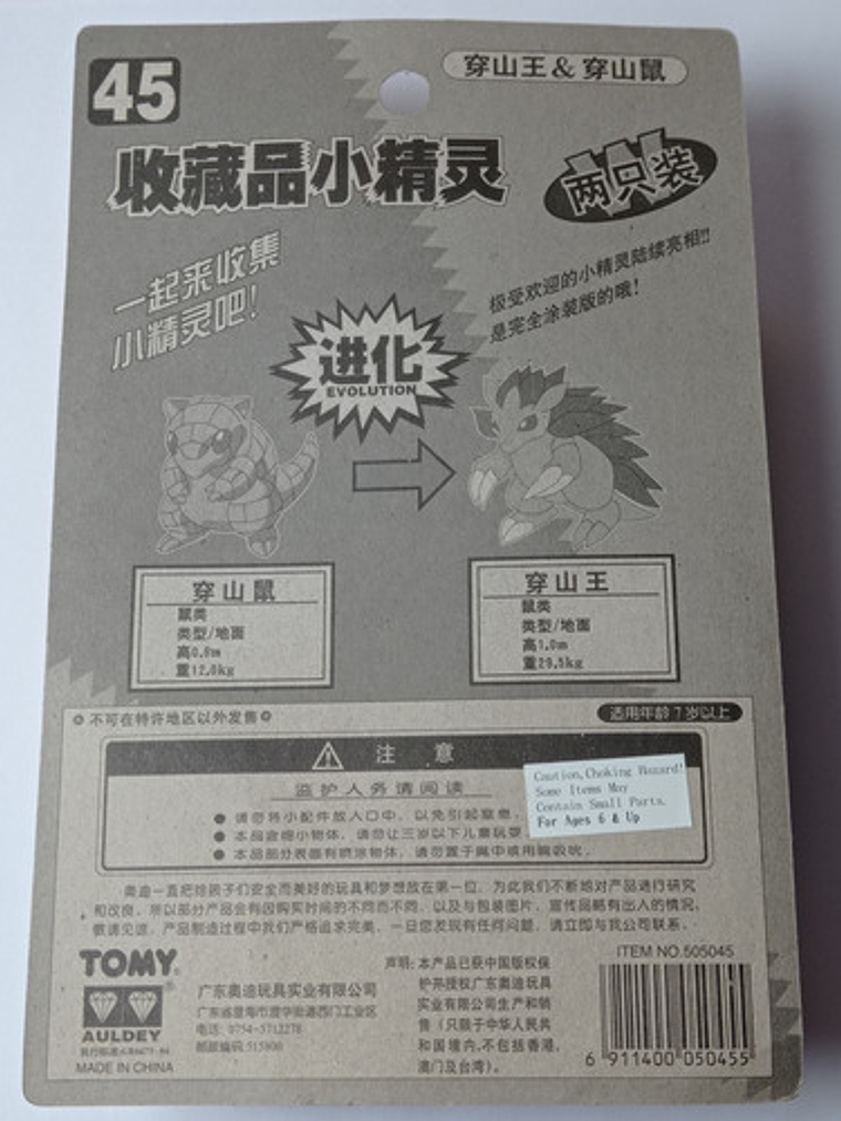 Sandshrew Y Sandslash 1998 Tomy Pokemon Nintendo 5