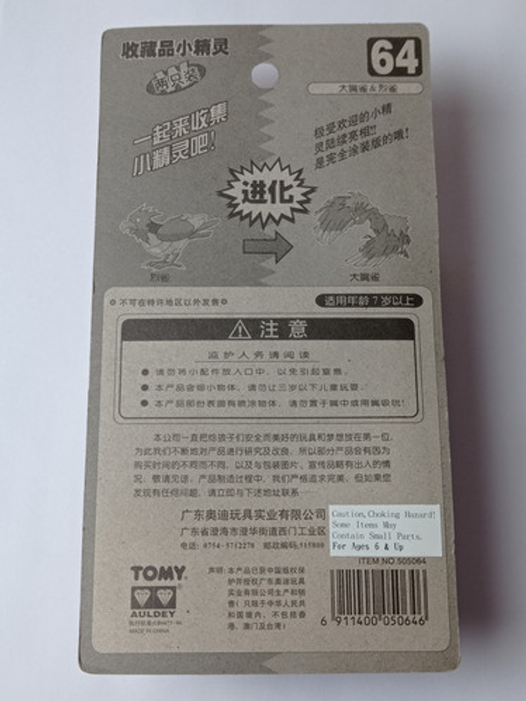 Spearow Y Fearow 1998 Tomy Pokemon Nintendo 5