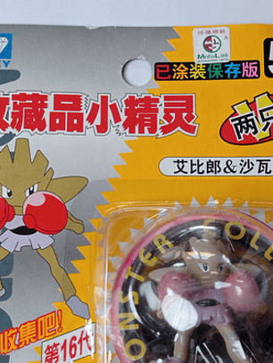 Hitmonchan Y Hitmonlee 1998 Tomy Pokemon Nintendo