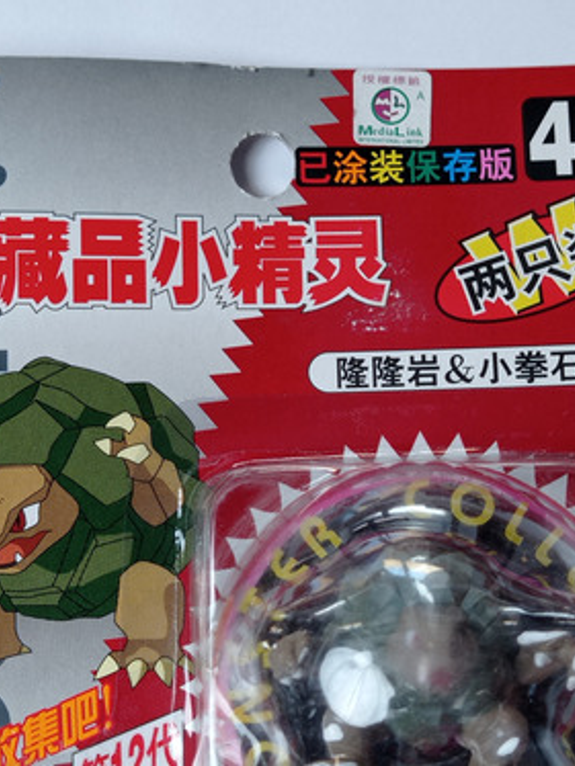 Geodude Y Golem 1998 Tomy Pokemon Nintendo 2