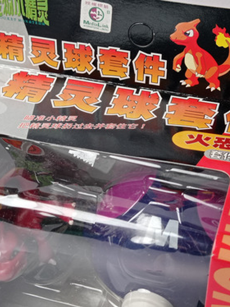 Charmeleon Con Master Ball 1998 Tomy Pokemon Nintendo Mb-4 3