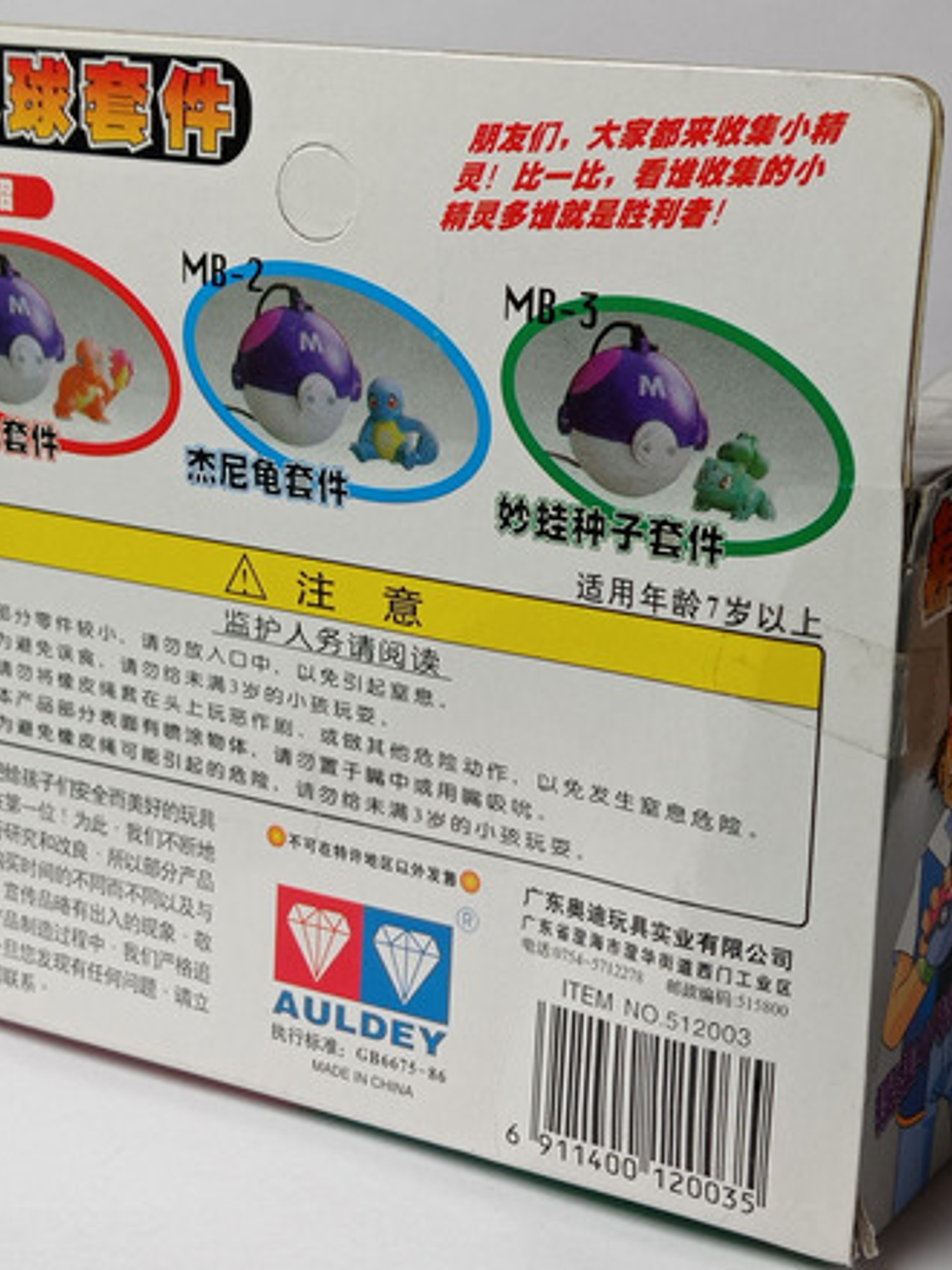 Bulbasaur Con Master Ball 1998 Tomy Pokemon Nintendo Mb-3 5