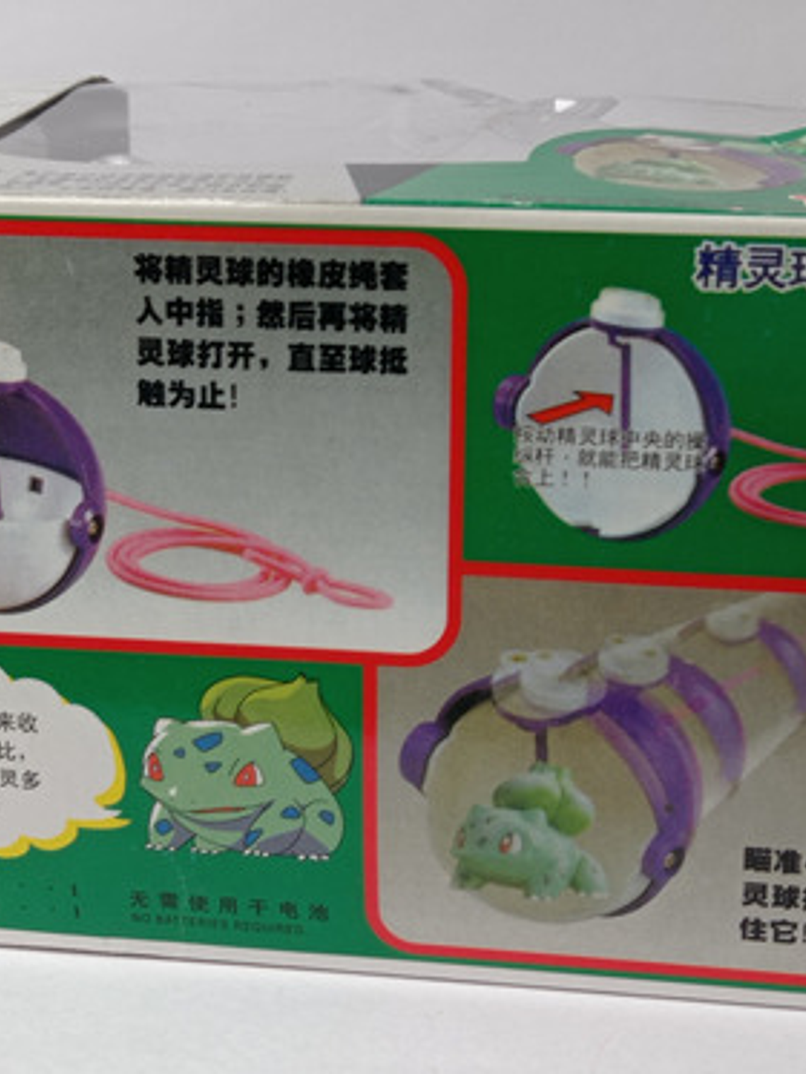 Bulbasaur Con Master Ball 1998 Tomy Pokemon Nintendo Mb-3 6