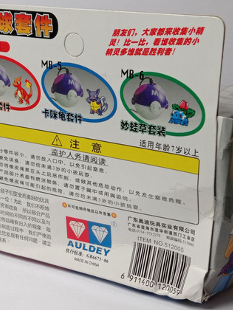 Wartortle Con Master Ball 1998 Tomy Pokemon Nintendo Mb-5 5