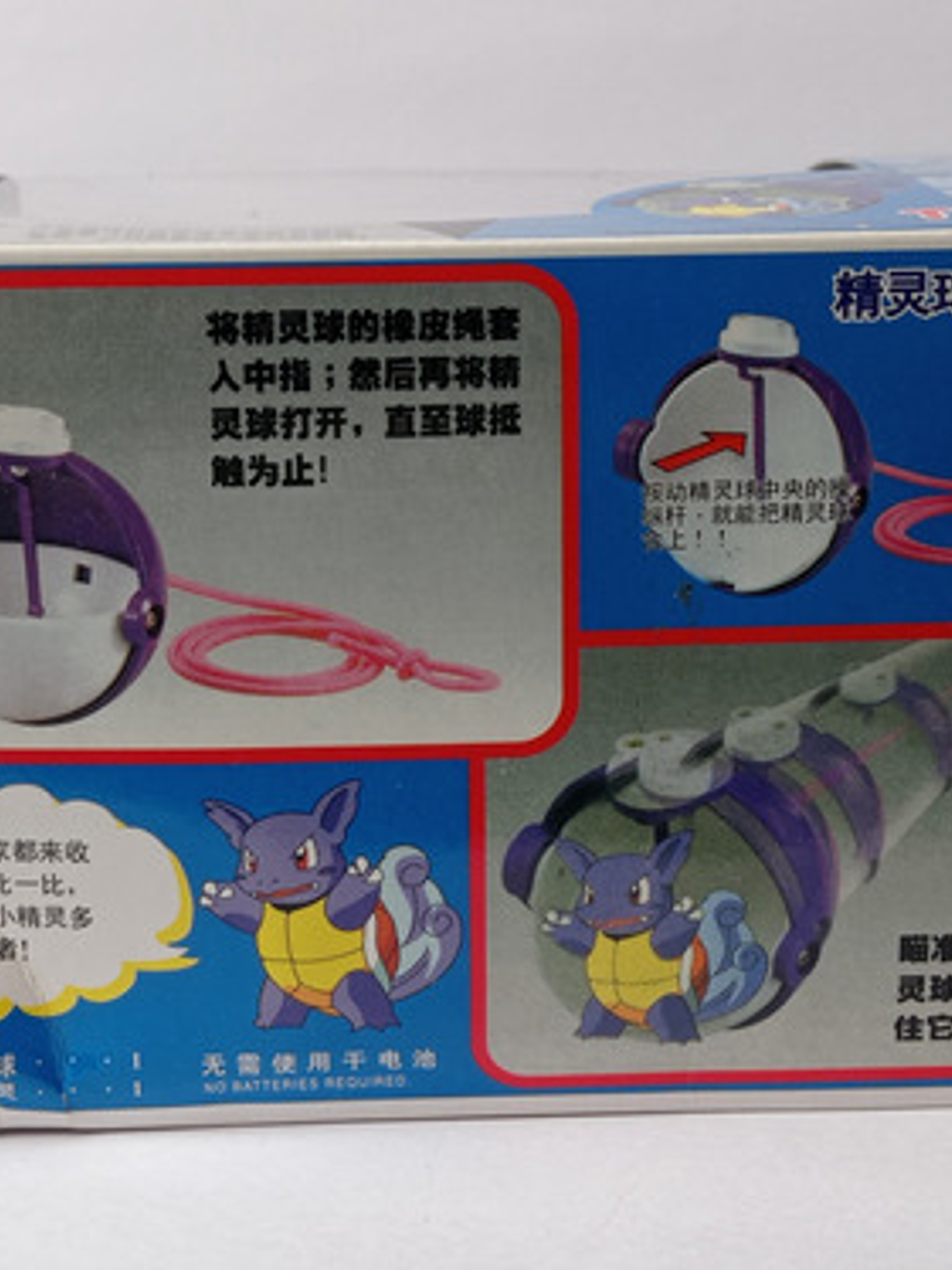 Wartortle Con Master Ball 1998 Tomy Pokemon Nintendo Mb-5 6