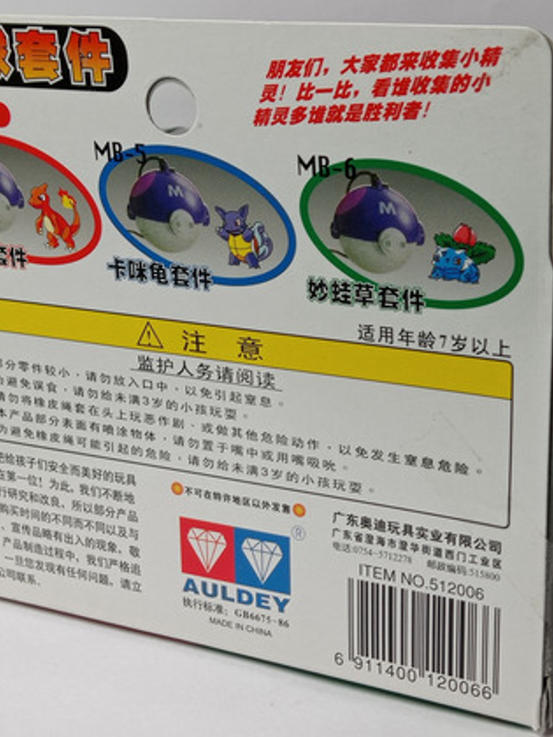 Ivysaur Con Master Ball 1998 Tomy Pokemon Nintendo Mb-6 5