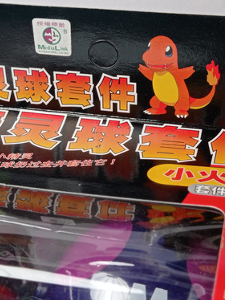 Charmander Con Master Ball 1998 Tomy Pokemon Nintendo Mb-1 4