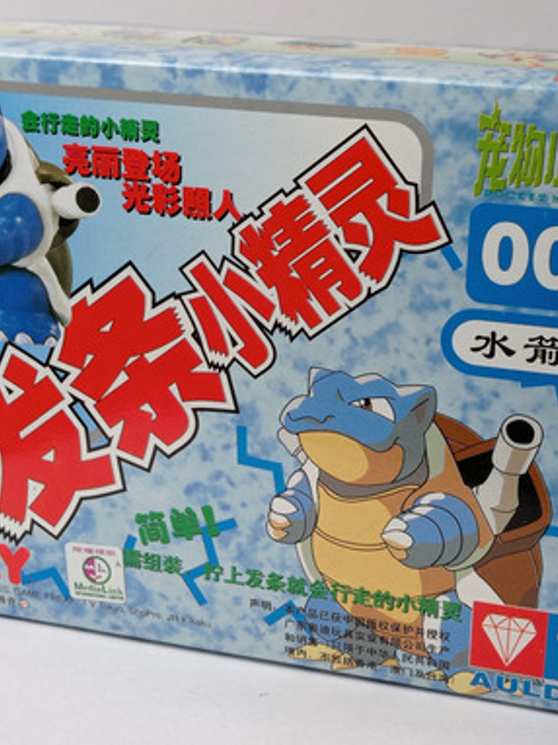 Modelo Armable Blastoise 1998 Tomy Pokemon Nintendo 1