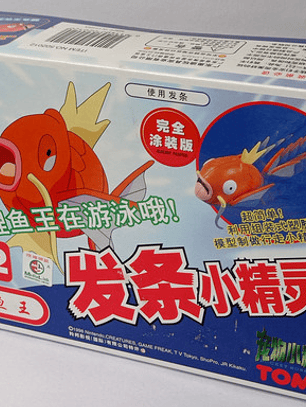 Modelo Armable Magikarp 1998 Tomy Pokemon Nintendo