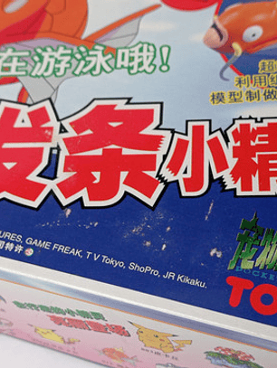 Modelo Armable Magikarp 1998 Tomy Pokemon Nintendo