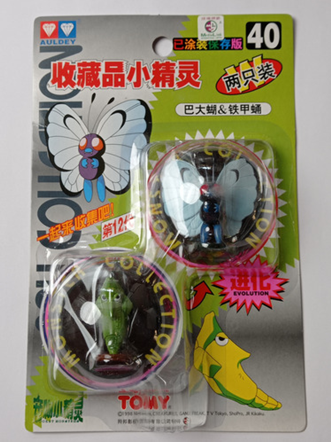 Butterfree Y Metapod 1998 Tomy Pokemon Nintendo 1