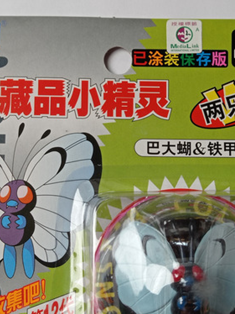 Butterfree Y Metapod 1998 Tomy Pokemon Nintendo 2