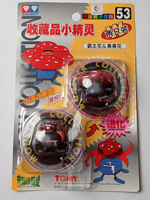 Gloom Y Vileplume 1998 Tomy Pokemon Nintendo