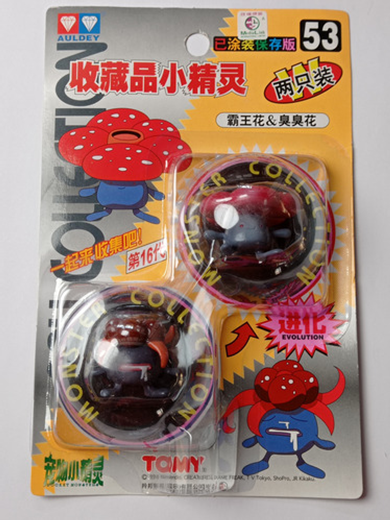 Gloom Y Vileplume 1998 Tomy Pokemon Nintendo 1