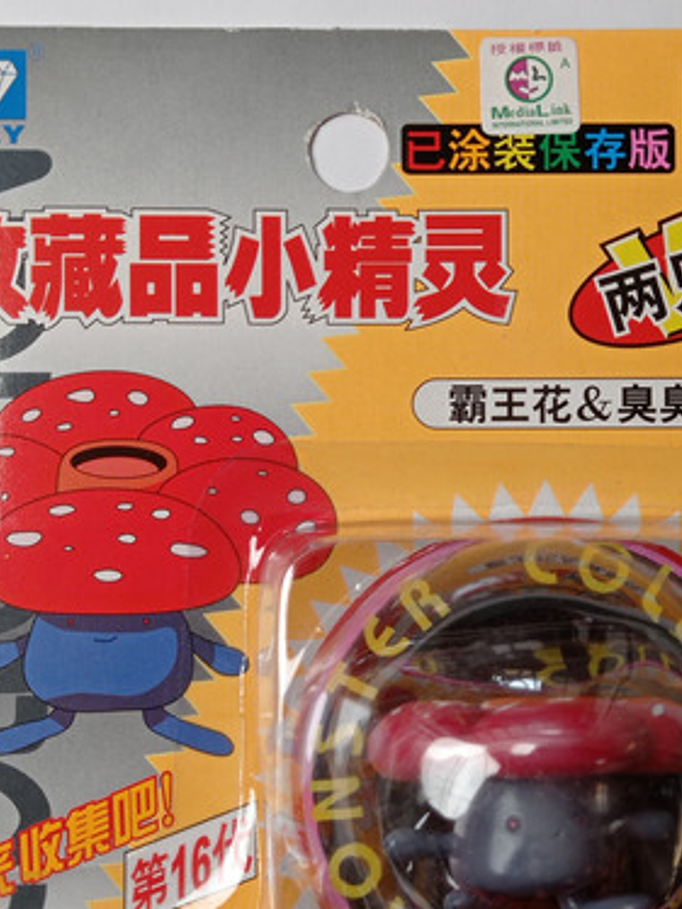 Gloom Y Vileplume 1998 Tomy Pokemon Nintendo 2