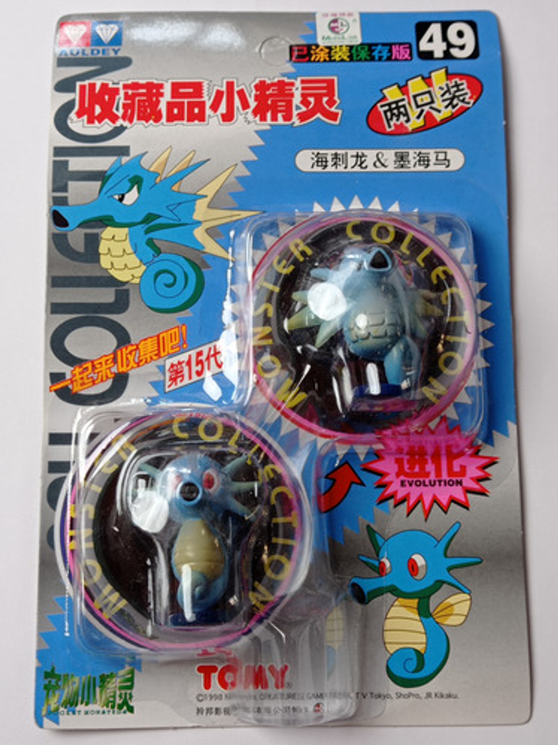 Horsea Y Seadra 1998 Tomy Pokemon Nintendo 1