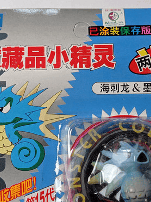 Horsea Y Seadra 1998 Tomy Pokemon Nintendo