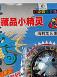 Horsea Y Seadra 1998 Tomy Pokemon Nintendo - Miniatura 2