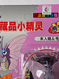 Venonat Y Venomoth 1998 Tomy Pokemon Nintendo - Miniatura 2