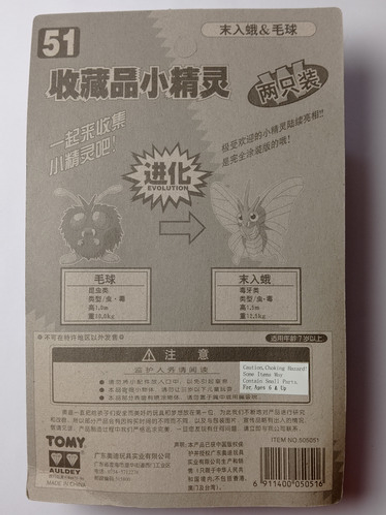 Venonat Y Venomoth 1998 Tomy Pokemon Nintendo 5