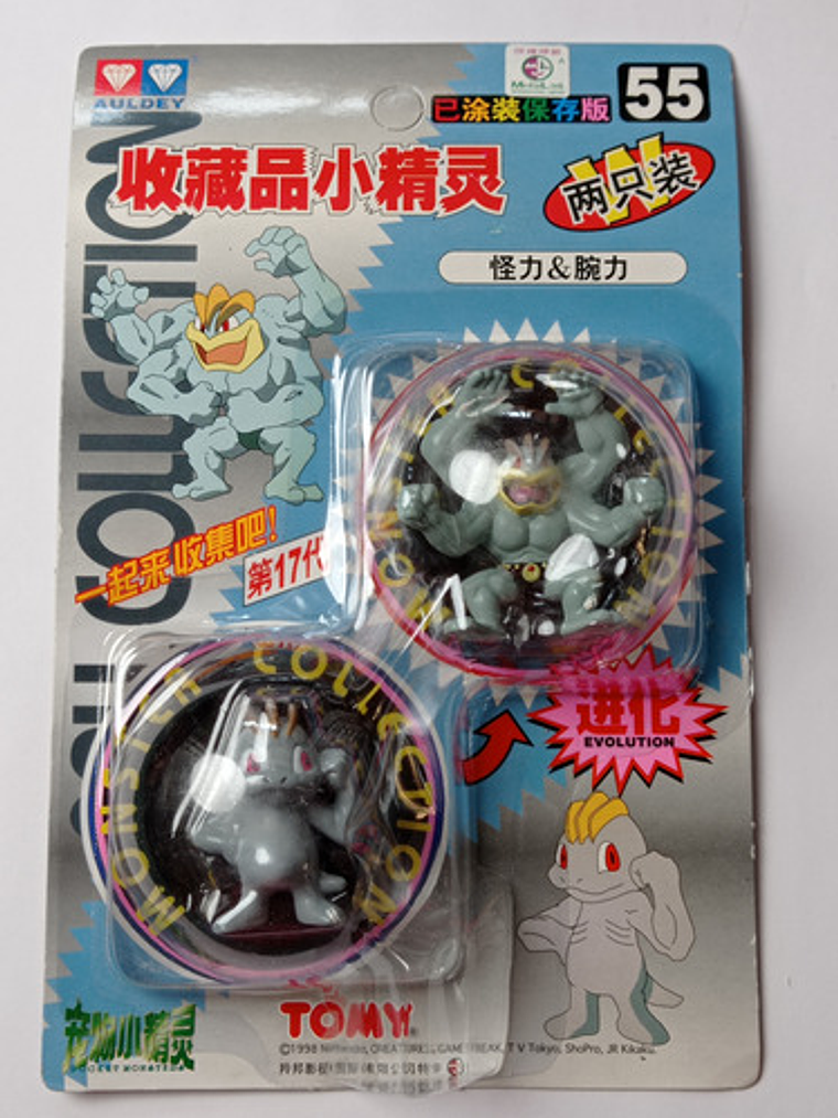 Machop Y Machamp 1998 Tomy Pokemon Nintendo 1