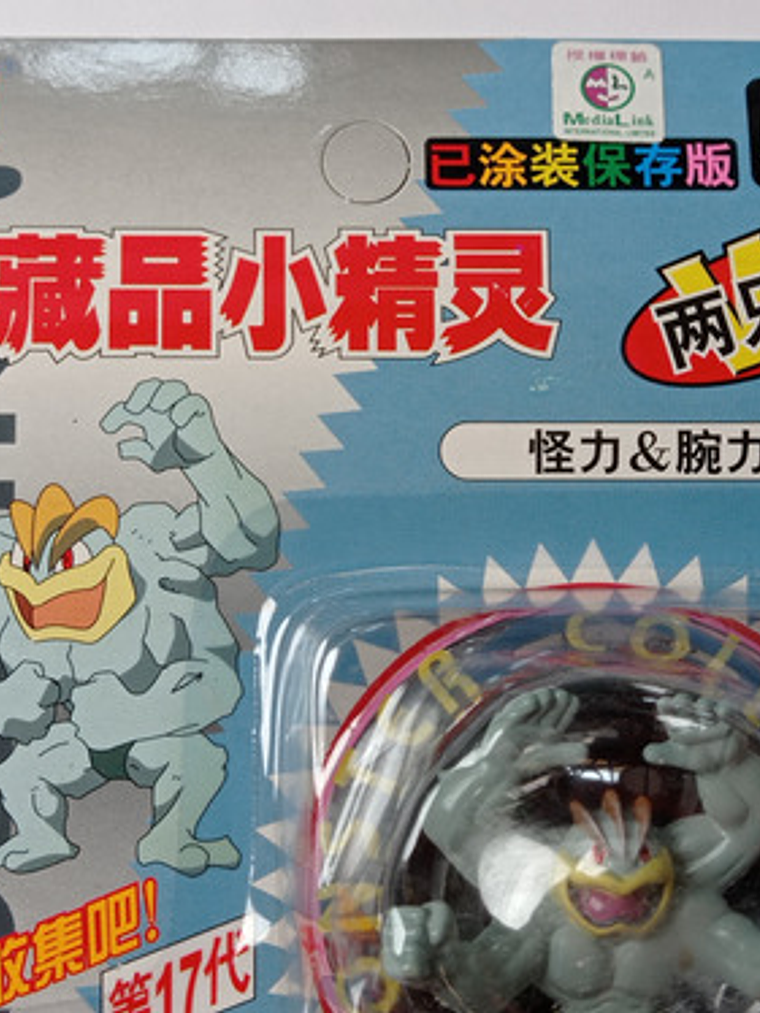 Machop Y Machamp 1998 Tomy Pokemon Nintendo 2
